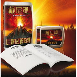 戴尼提專業研修演講