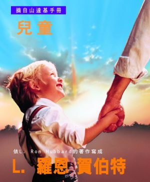 小冊子【兒童】