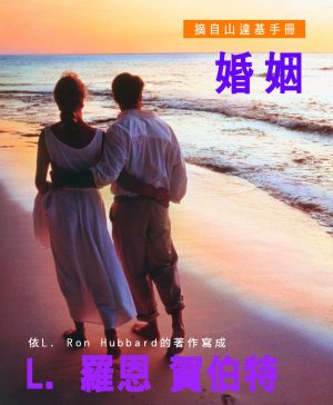 小冊子【婚姻】