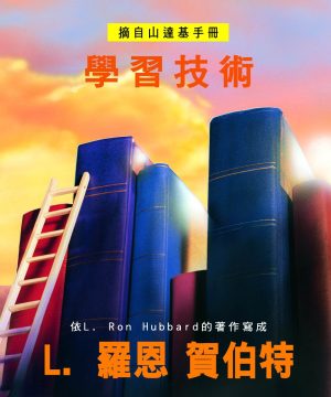 小冊子 【學習技術】