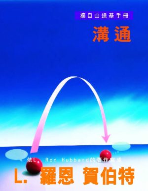 小冊子 【溝通】